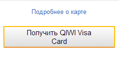 qiwi-visa-card